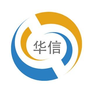 深圳市华信数据信息咨询 打造专业高效的信息服务平台